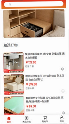 硅德士建材预览图