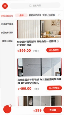 硅德士建材预览图