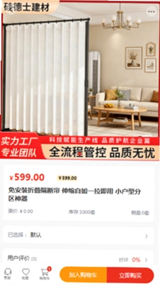 硅德士建材预览图