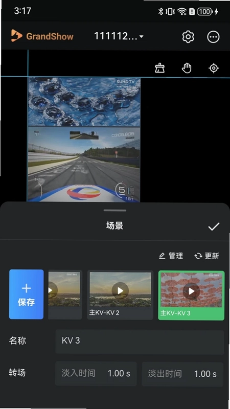 Grandshow预览图