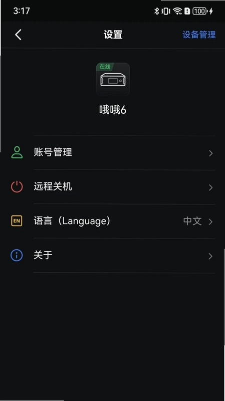 Grandshow预览图