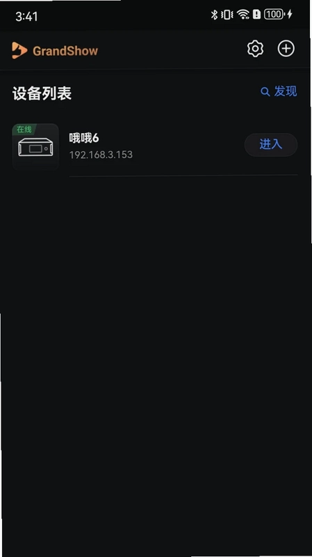 Grandshow预览图