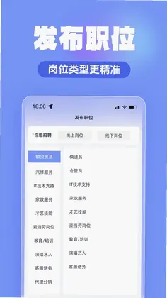 闪薪达商家版预览图