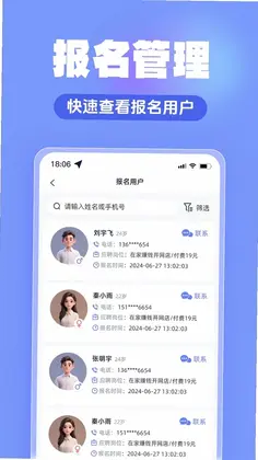 闪薪达商家版预览图