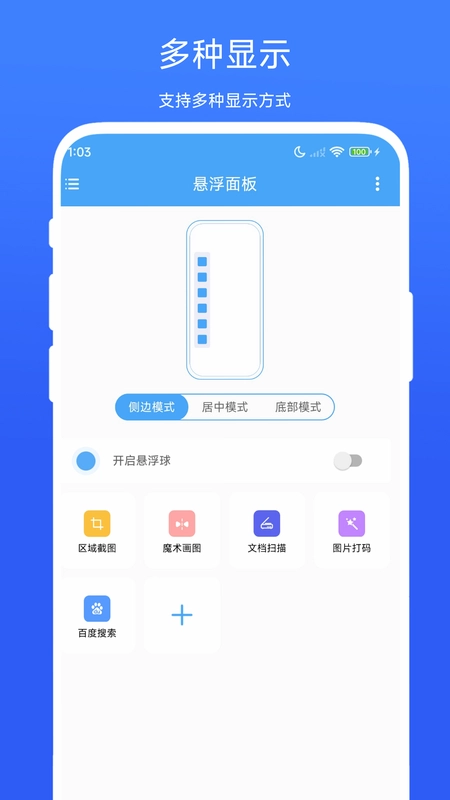 悬浮面板预览图