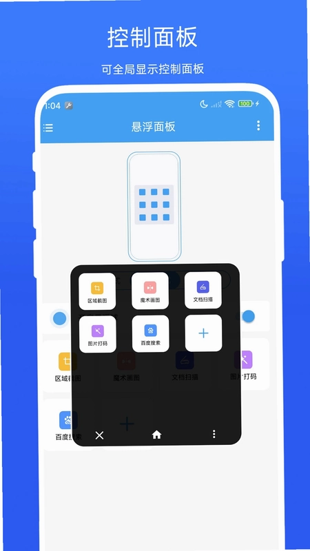 悬浮面板预览图