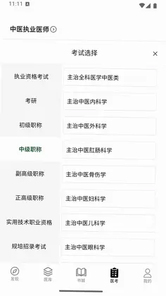养元中医预览图