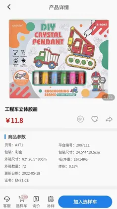 霄鸟云预览图