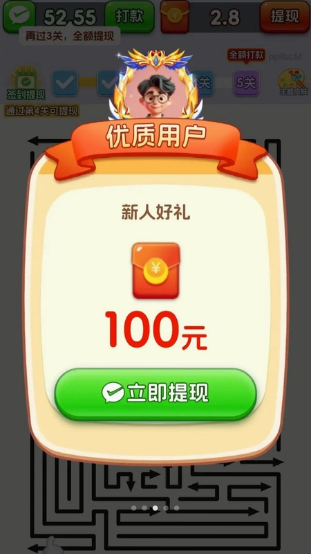 全民消箭头预览图