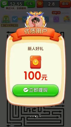 全民消箭头预览图