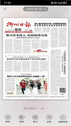 柳州1号预览图