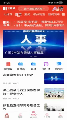 柳州1号预览图