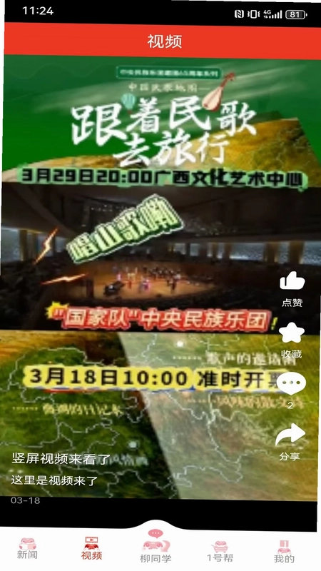 柳州1号预览图