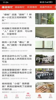 柳州1号预览图