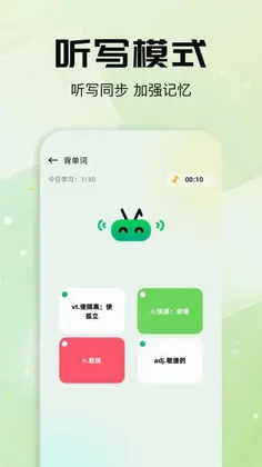 默默单词预览图