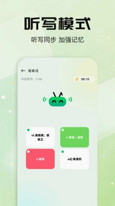 默默单词预览图
