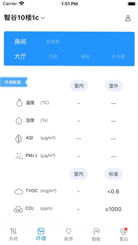 晶友智能预览图