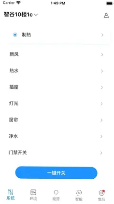 晶友智能预览图