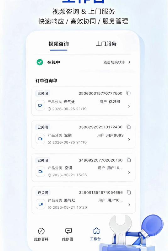 修哒师傅版预览图
