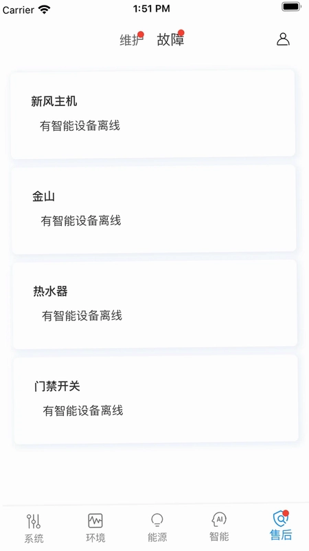 晶友智能预览图