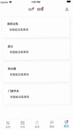 晶友智能预览图