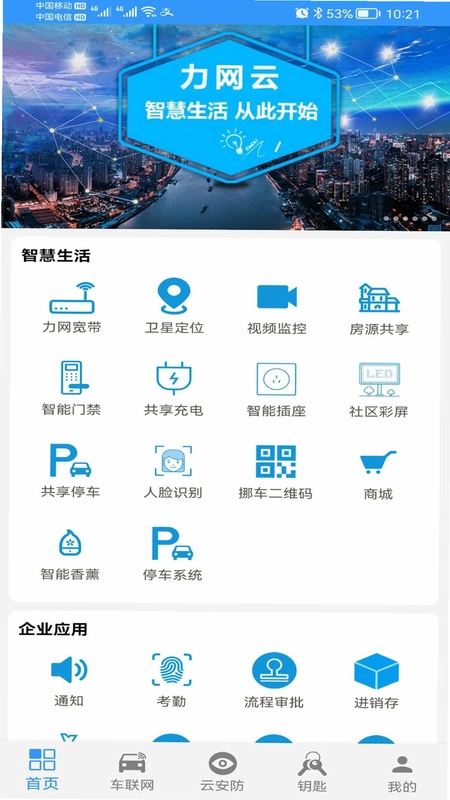力网云预览图