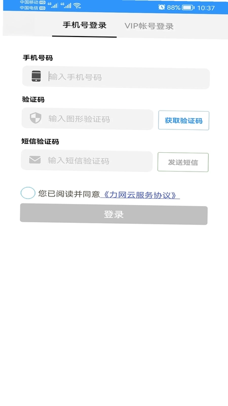 力网云预览图