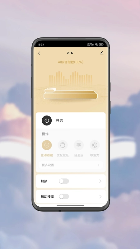 aise宝褓预览图