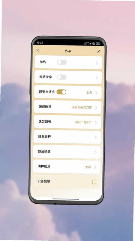 aise宝褓预览图