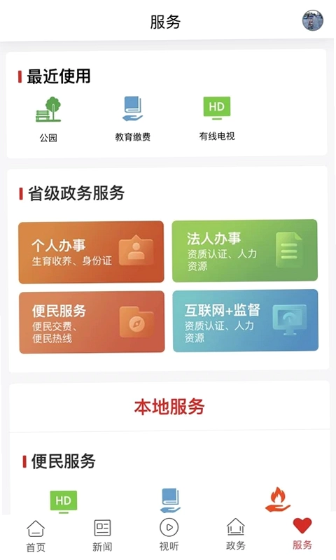 新冷水江预览图