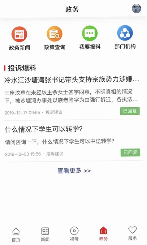 新冷水江预览图