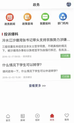 新冷水江预览图