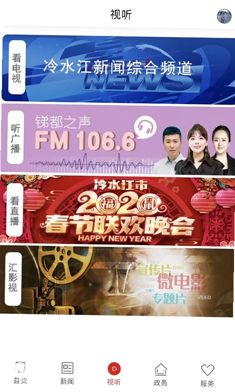 新冷水江预览图
