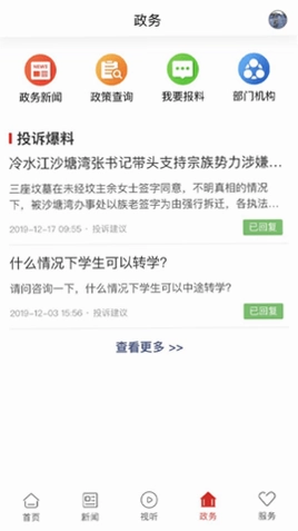 新冷水江预览图