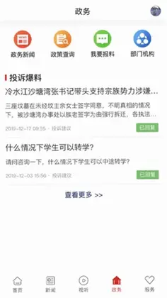 新冷水江预览图