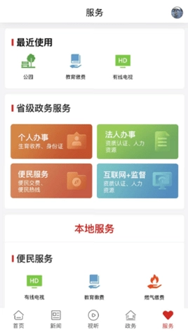 新冷水江预览图