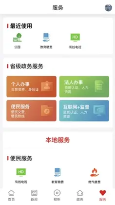 新冷水江预览图