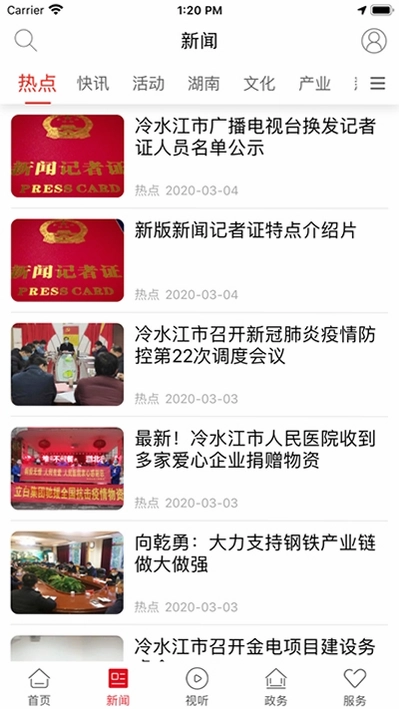 新冷水江预览图