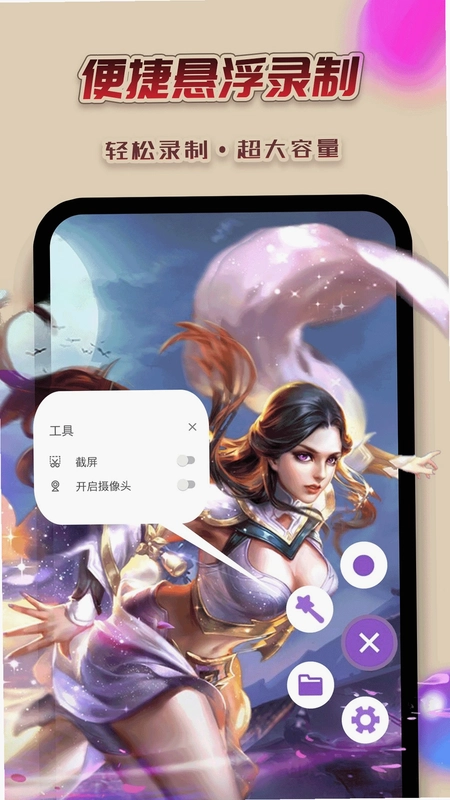 录屏幕视频预览图