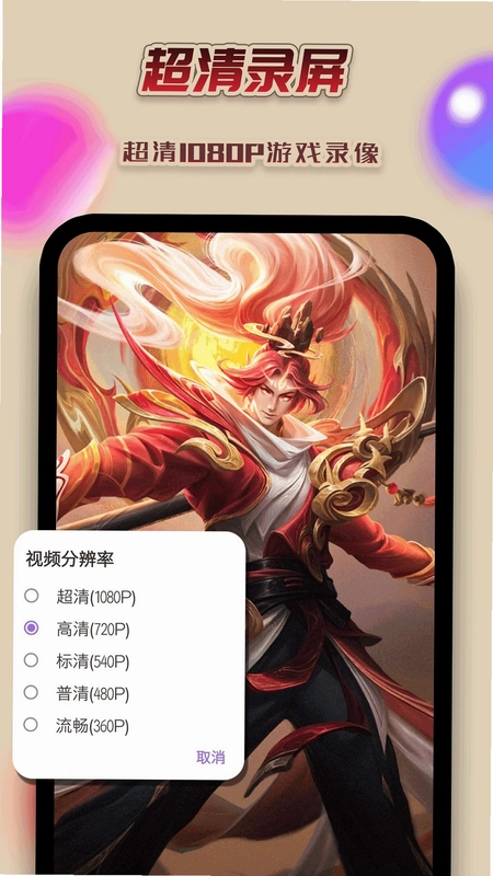 录屏幕视频预览图