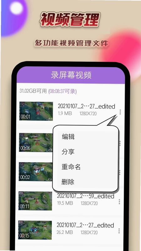 录屏幕视频预览图