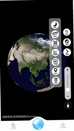 AI数字地球预览图