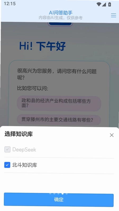 AI数字地球预览图