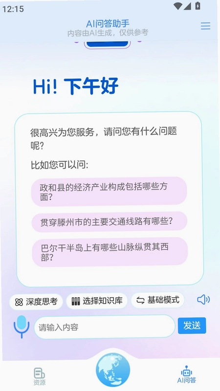 AI数字地球预览图