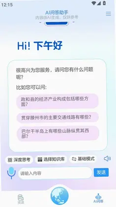 AI数字地球预览图
