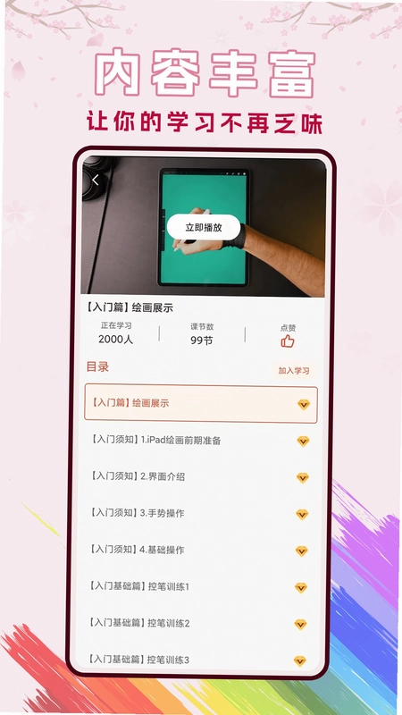 樱花动漫漫预览图