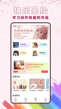 樱花动漫漫预览图