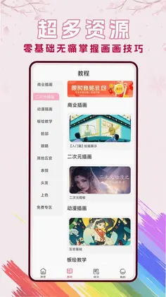 樱花动漫漫预览图