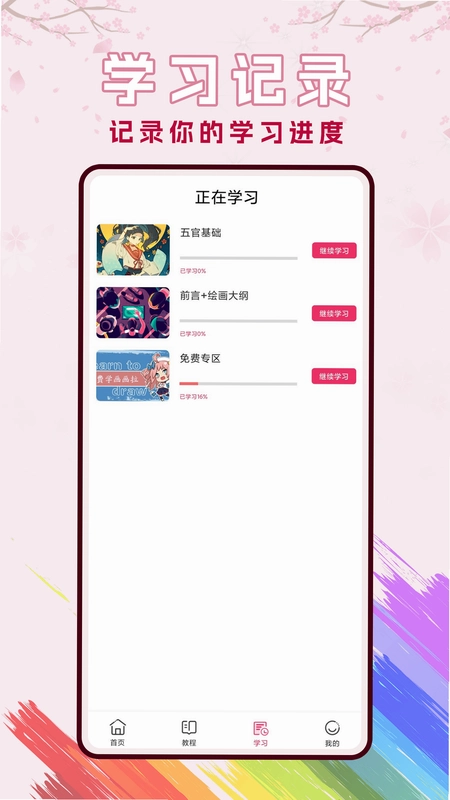 樱花动漫漫预览图