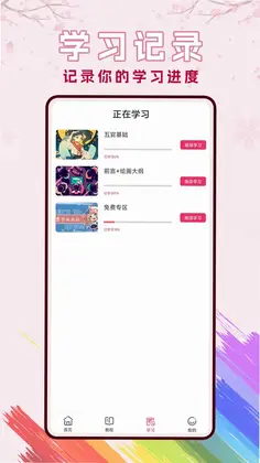 樱花动漫漫预览图